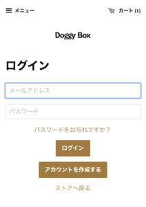 Doggyboxの申し込み方法の画像