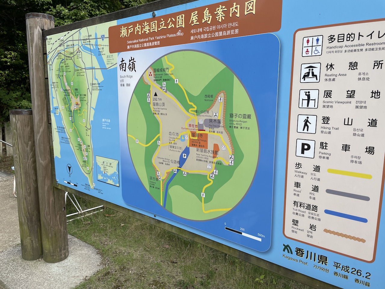 瀬戸内海国立公園の案内図です